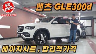 패밀리 SUV 선택 1위는 벤츠 GLE 바로 이차 연비 가성비 최고