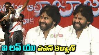 Pawan Kalyan Uncontrolled Laugh While Janasena Activist Speech | Gajuwaka Meeting | DistodayNews