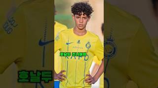 로날두 주니어, 모든 기록 깨기 위해 훈련 ll #ronaldo #shorts #viral