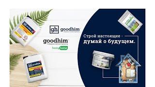 Компания GOODHIM - Российский производитель строительной, промышленной, бытовой химии и дез. средств