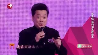 郁钧剑《唐人街》―春满东方・2018东方卫视春节晚会 Shanghai TV Spring Festival Gala【东方卫视官方高清】