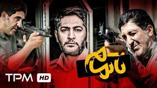 فیلم جدید اکشن و پلیسی معمایی ایرانی ناتمام - Action Film Irani Incomplete