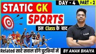 Static GK Class 4: Important Sports | GK/ GS Live SSC Phase X /CGL/CHSL/MTS/Delhi Police By Aman Sir