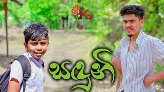 SANDUNI | සඳුනි - KDJ Productions