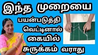 Simple sleeve cutting || Easy method