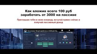 НЕ РАБОТА. БИЗНЕС ИГРА. КРАТКАЯ СУТЬ ПРОЕКТА