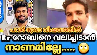 ഈ വിഷയത്തിൽ Dr റോബിനെ വലിച്ചിടാൻ നാണമില്ലേ #Letschat #Drrobin