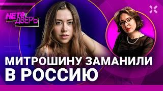 Саша МИТРОШИНА: зачем вернулась и что теперь. Блогер против Путина и войны. Инфобизнес и доходы