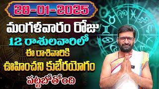 Daily Panchangam and Rasi Phalalu Telugu | January 28th Tuesday 2025 Rasi Phalalu#AstroSyndicate