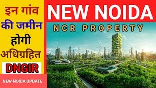 New Noida letest update इन गांव की जमीन होगी अधिग्रहित#newnoidaupdate