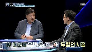 서정진 회장 ＂은행 빚 독촉 때문에...＂ 힘들었던 시기 공개