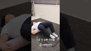 [제일의 도수치료]허리통증! 이렇게 해보세요! #허리스트레칭#제일정형외와의원