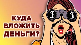 Держи карман шире?! - Золото $2000 и Серебро по $20