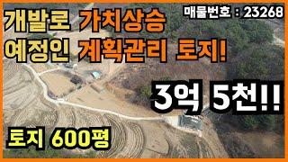 당진 기지시리에서 수청동으로 연결되는 도로 공사중인 토지! 개발로 가치상승 예정입니다!!