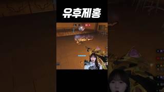 유후 아나 맞음? ㄷㄷ