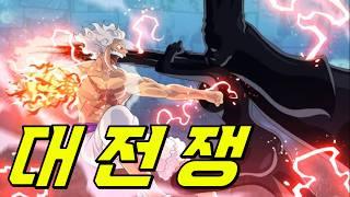 원피스 최종장 [세계 정부vs혁명군] : Full Story [누플릭스]