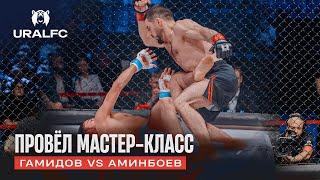 ПОЛНАЯ доминация: Талех Гамидов vs  Богибек Аминбоев | Ural FC 9