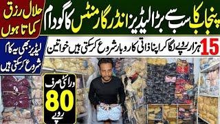 Eid OfferLadies Undergarments in just 80 Rs Cheap market in Faisalabad | Wholesale market Pakistan