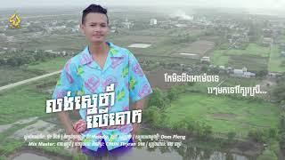 លង់ស្នេហ៍លើគោក | Original Song កាន ពេជ្រ | CHUN Thyran 9M | រីករាយពិធីបុណ្យអុំទូក