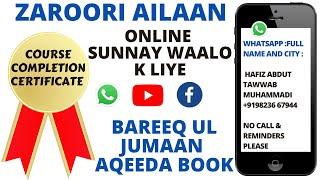 ZAROORI AILAAN BAREEQUL JUMAN ONLINE SUNNAY WAALO K LIYE CERTIFCATE