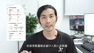 解读Amazon 亚马逊 FBA库存数量