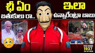 Tech News 1937  || OnePlus 13T,Pixel 9a Sale,Moto Edge 60 Pro,iOS 18.4,Blinkit AC Delivery.Etc...