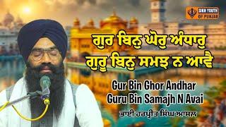 Gur Bin Ghor Andhar - ਗੁਰ ਬਿਨੁ ਘੋਰੁ ਅੰਧਾਰੁ - Bhai Harpreet Singh Assal