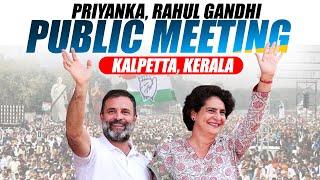 Priyanka Gandhi nomination for Wayanad bypoll | Gandhi Family |Congress | Kerala |Public rally