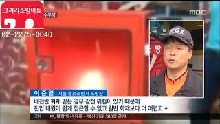 자동소화장치 미니파이어 소화영상