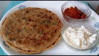 Aloo Paratha Recipe | आलू पराठा । आलु परांठा