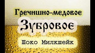 Дегустация пива с Профессионалами