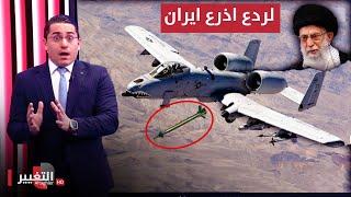 لضرب اذرع ايران .. واشنطن تحرك "مخترق القبو" نحو العراق | رأس السطر
