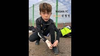마산FC No.10번 4학년 하이라이트 - 5