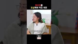 연구원들이 특허 기술을 내지 않는 이유