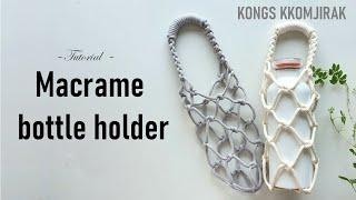 DIY Macrame Tumbler Bag  bottle holder | 마크라메 텀블러백 만들기 다양한 크기 넣을수 있는 홀더 만들기