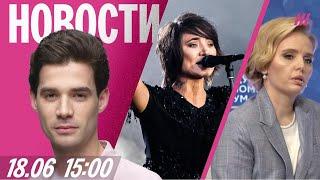 Иран угрожает США «непоправимым ущербом». Земфире не дали выступить в Алматы. Дочь Путина на ПМЭФ