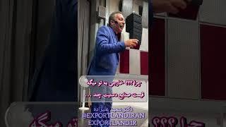 آموزش صادرات و واردات با دکتر سعید علیزاده