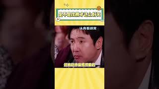 是不是沈腾才会这么好笑 #娱乐 #沈腾