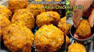 Malai Chicken Balls Recipe | Ramadan 2025 Iftar Special Snacks | iftar me malai chicken balls banaye