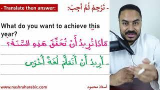 Learn Arabic Conversation: Translate and Practice Everyday Questions!