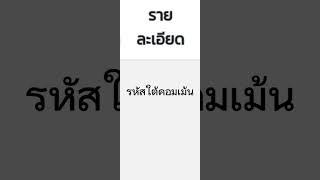 แจกรหัสล่าสุด #แจกรหัสroblox #บล็อกฟุต