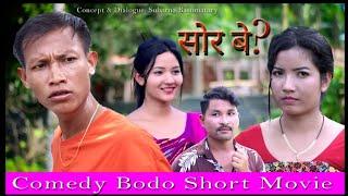 Swr Be ? A Comedy Bodo Short Movie