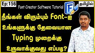 Tamil font Creation | Tamil creative fonts | Font creator tutorial Tamil