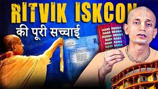 Who is the Guru in ISKCON? - पुरे विवाद का अंत | Ritvik ISKCON | HG Brajendra Nandan Dasa
