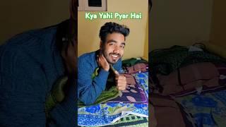 Kya Yahi Pyar Hai#shorts #youtubeshorts #comedy #funny #trending #trendingshorts #viralvideo