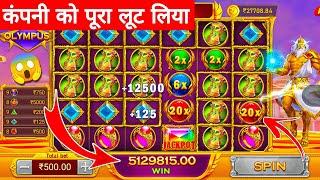 Gate of olympus gameplay / gate of olympus teen patti master game / gate of olympic jitneka tarika