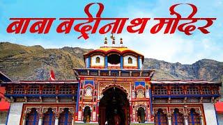 पवित्र दर्शन बद्रीनाथ धाम | Badrinath Temple | Badrinath Uttarakhand #shorts | Amit Sakre Vlogs