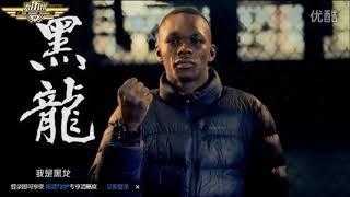 Israel Adesanya RESPONDS to Dricus Du Plessis: "I am Chinese!"