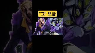 죠죠의 기묘한 모험 5부                                    부차라티 vs 프로슈토