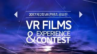 [조선일보] VR 공모전 커머셜 광고